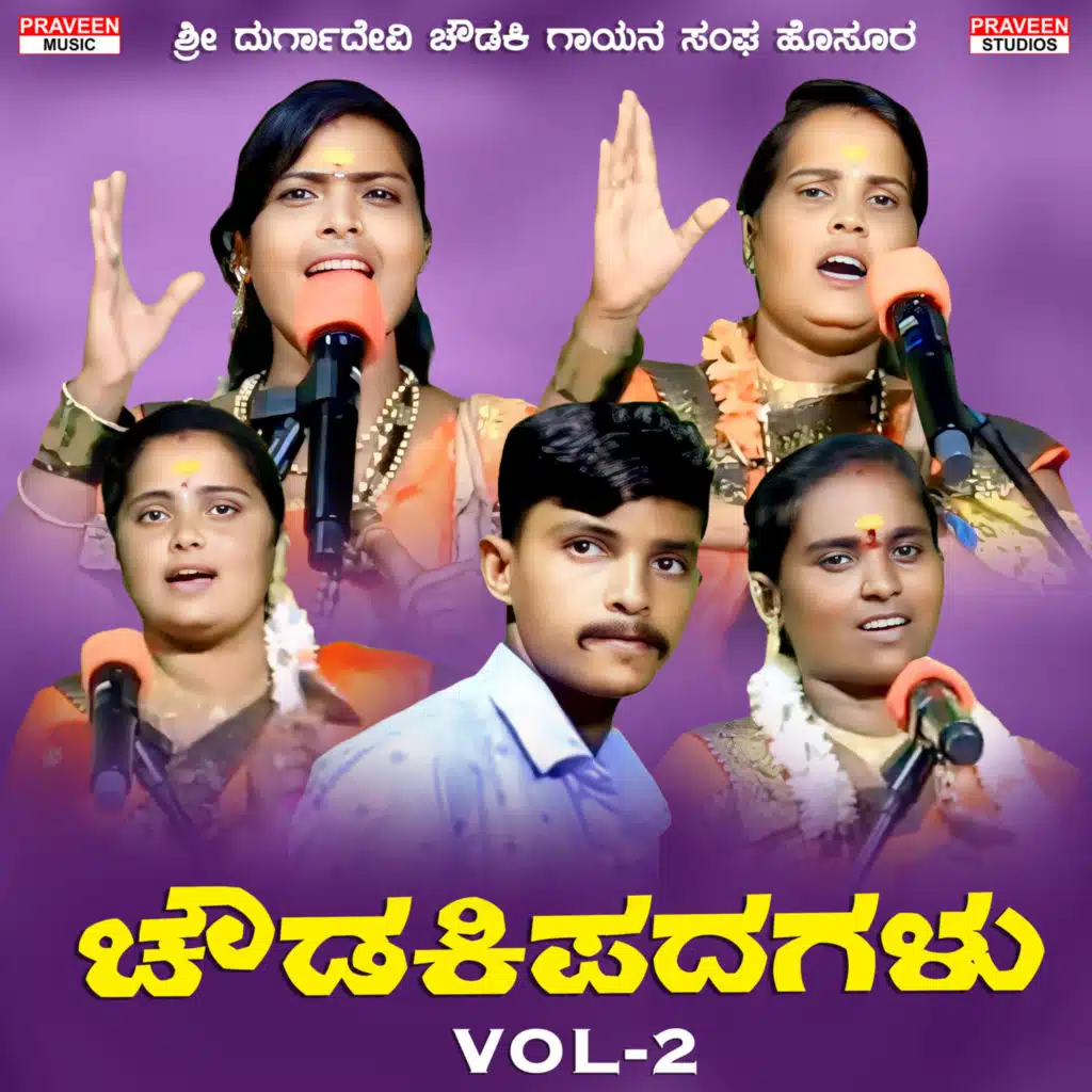 Chowdaki Padagalu Ep-2