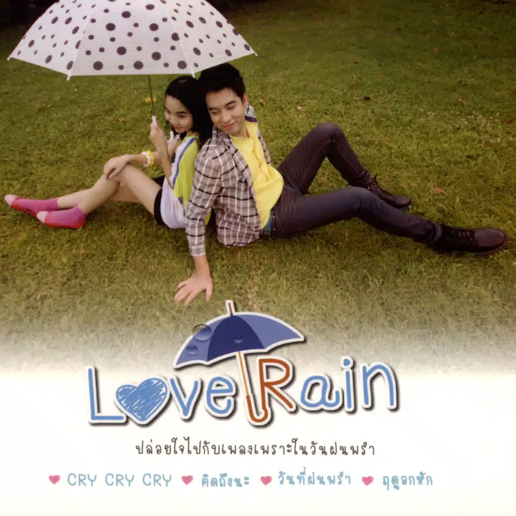 Love Rain