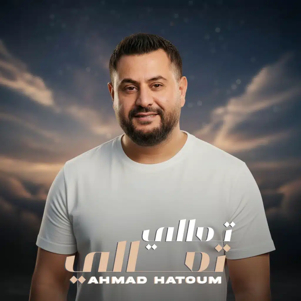 تعالي تعالي