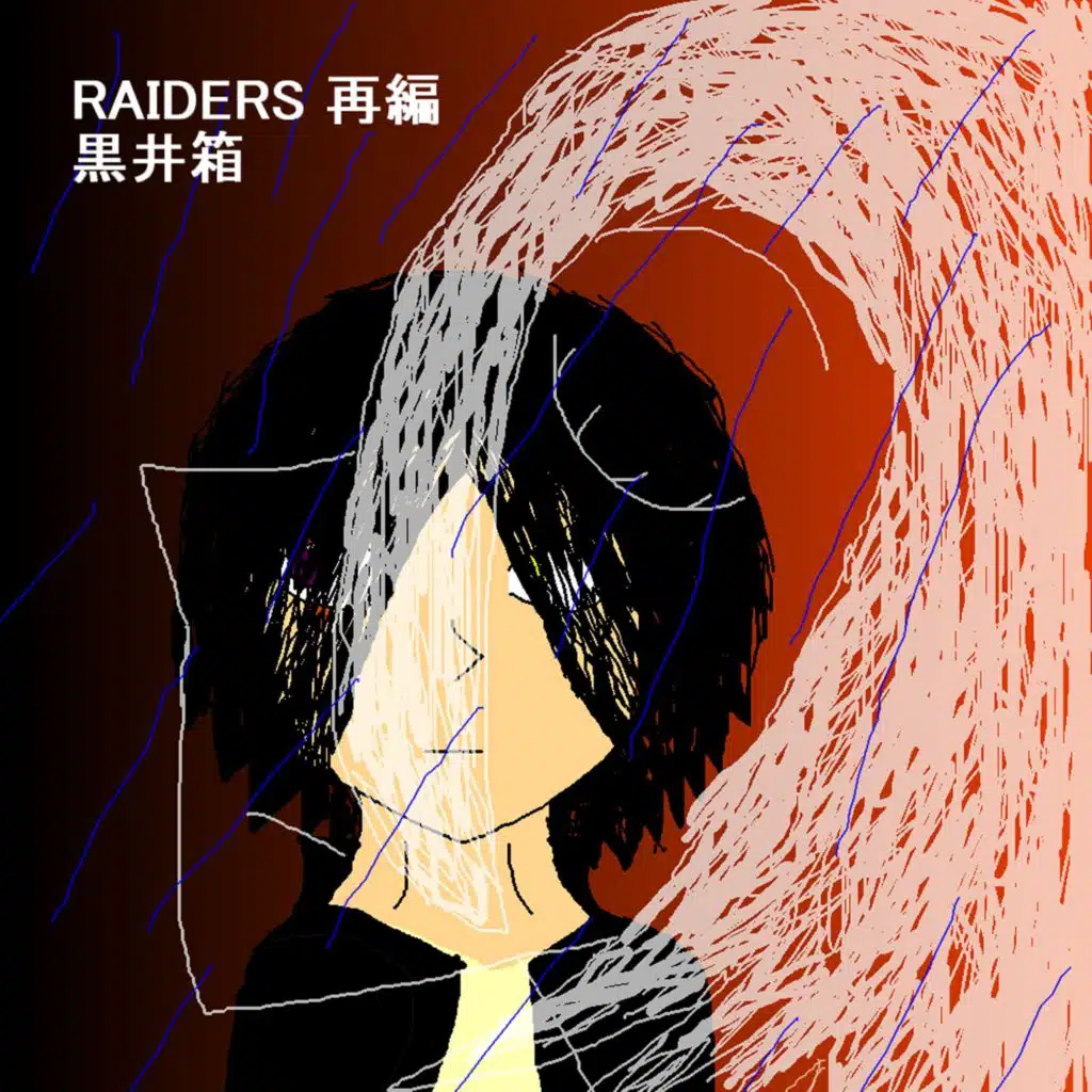 RAIDERS 再編