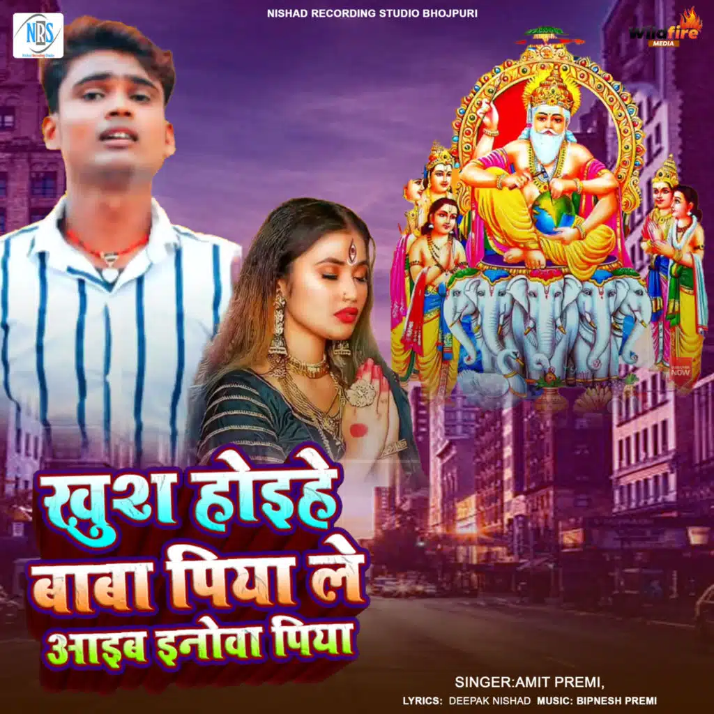 Khush Hoihe Baba Piya Le