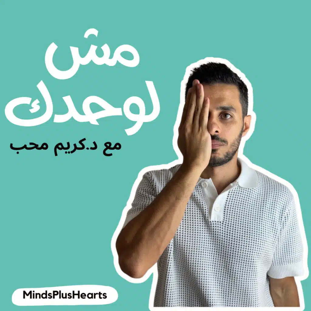 عايش ولا مجرد بتنجو