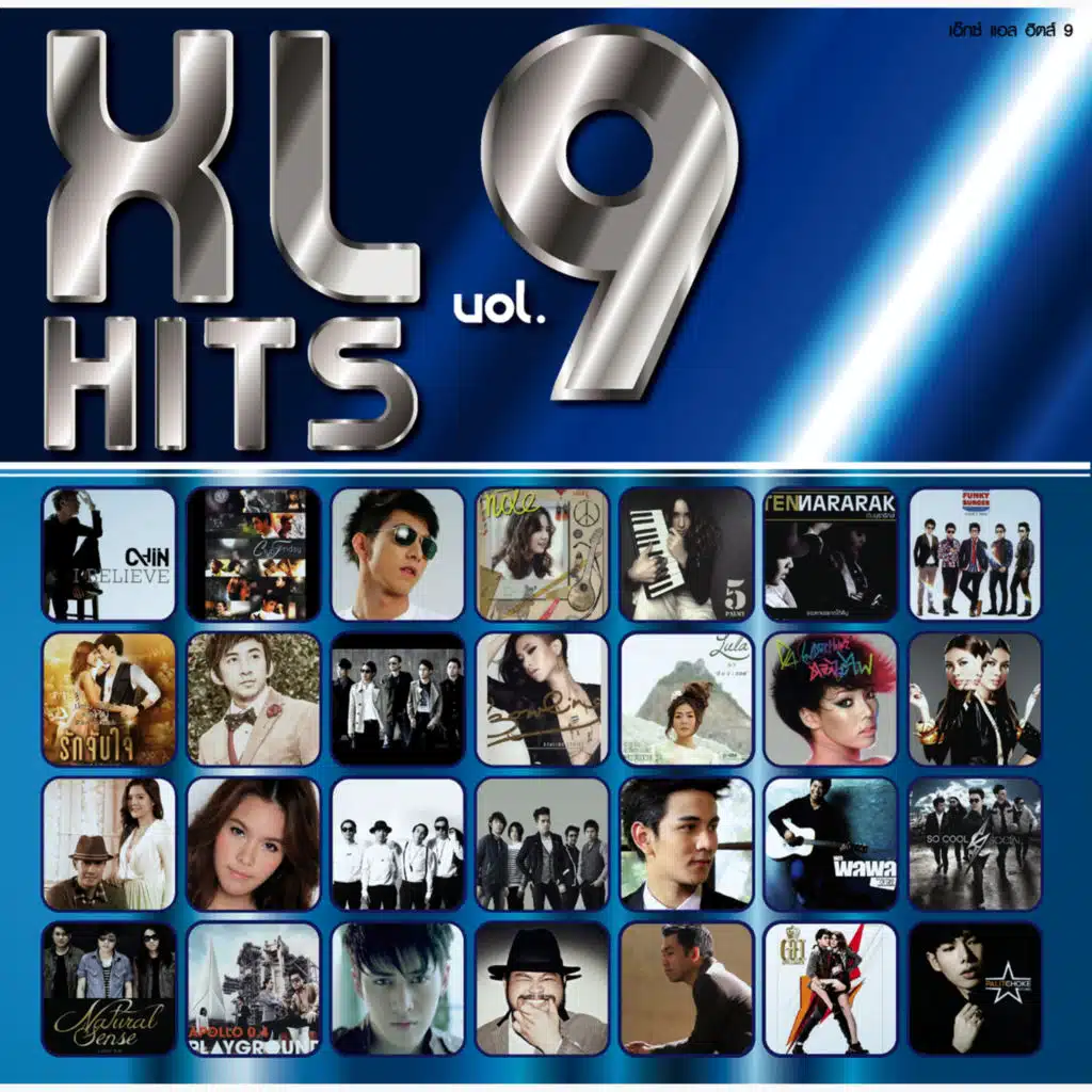 เป้ Mild / เอิ้น พิยะดา