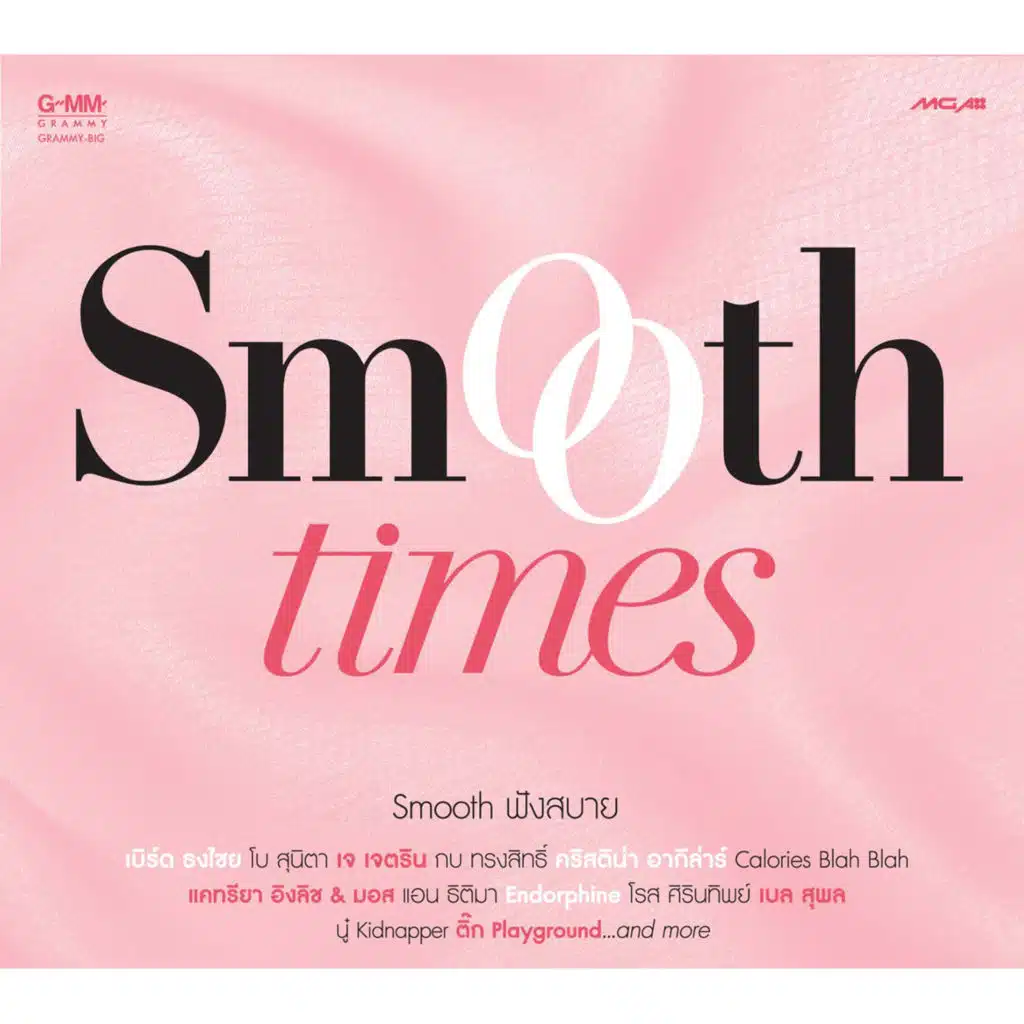 แคทรียา อิงลิช & มอส ปฏิภาณ