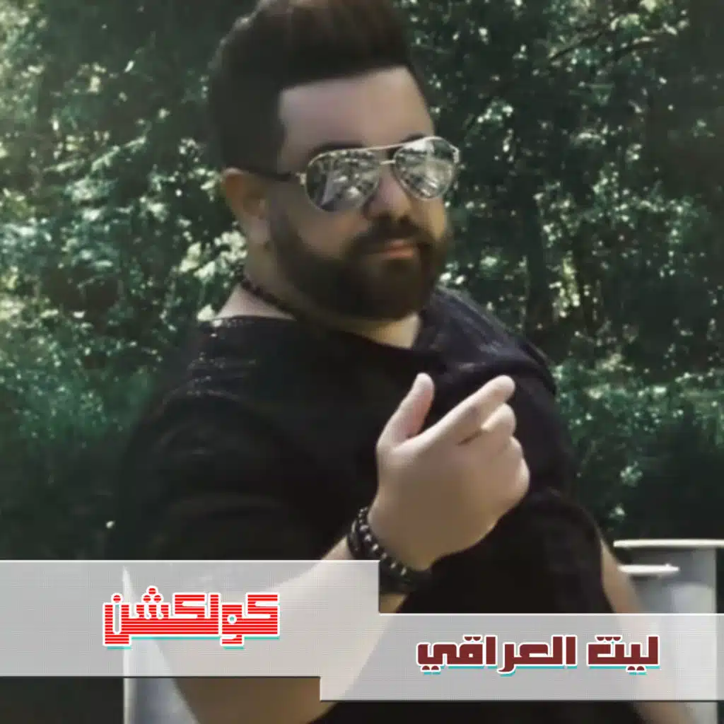Laith Eleraqi
