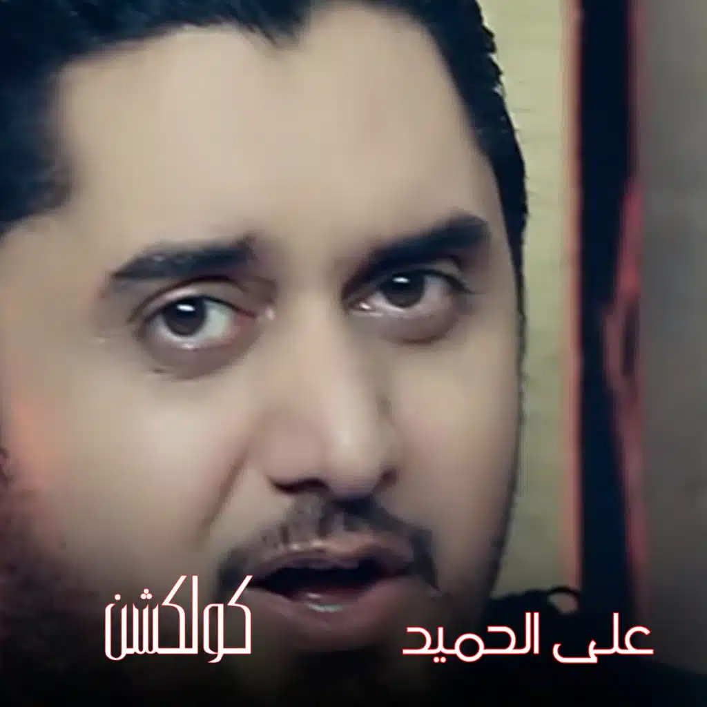 Anteny Waad