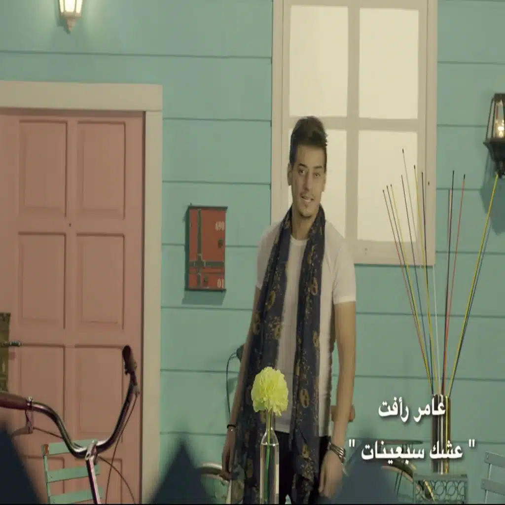 Eshq Sabenat