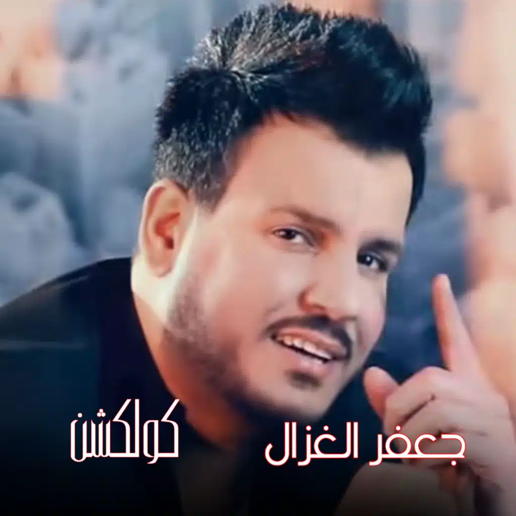 حبيبي حبييبي