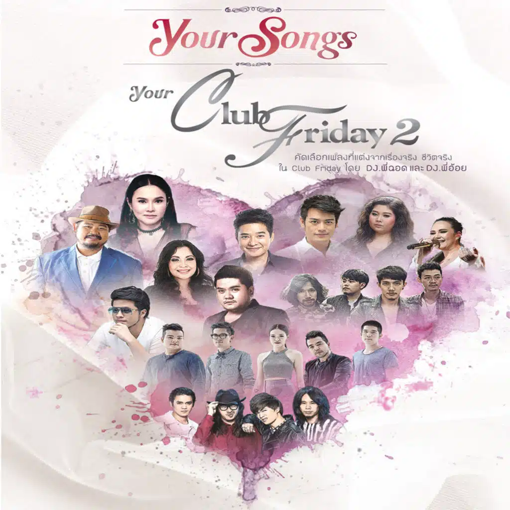 Your Songs Your Club Friday 2