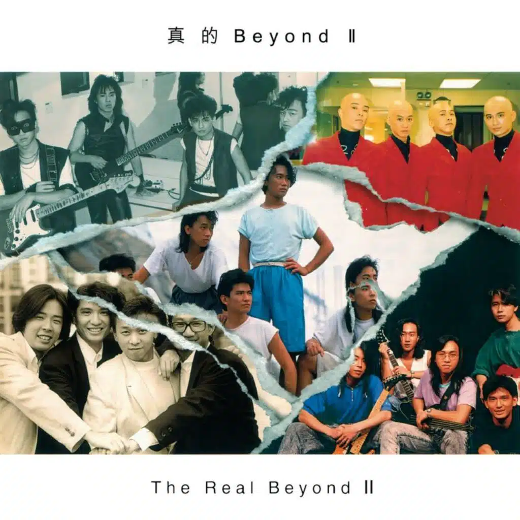 真的 Beyond II