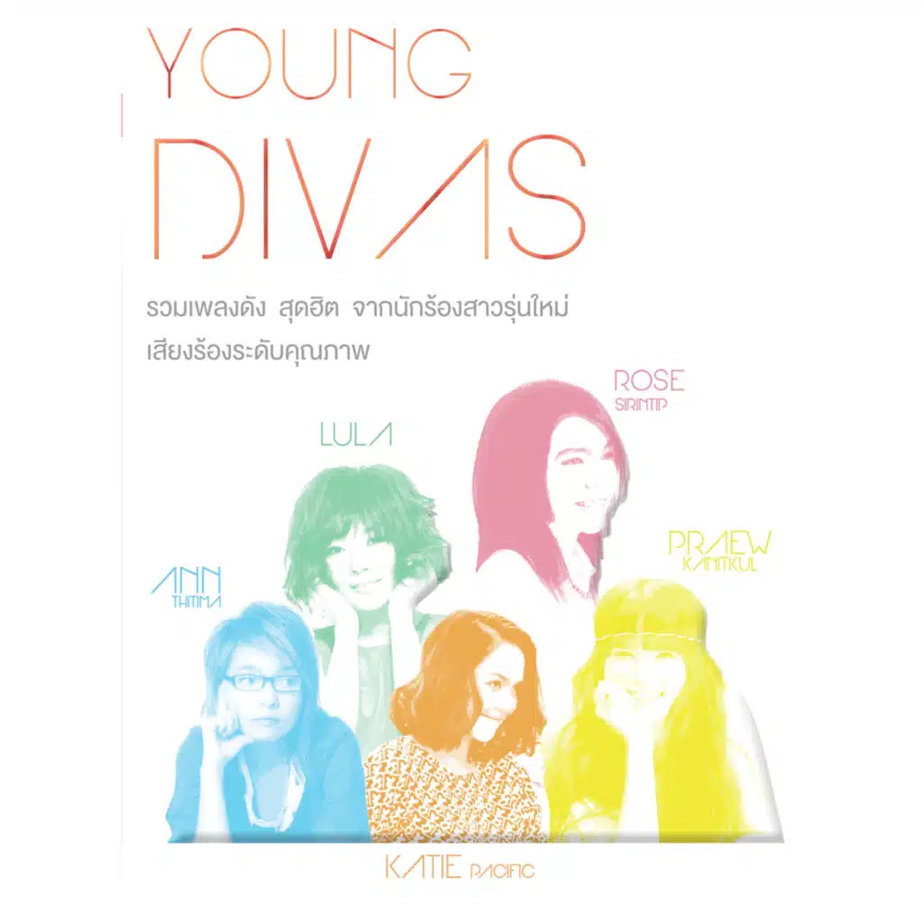 Lula & บอมบ์ ยุทธนันท์