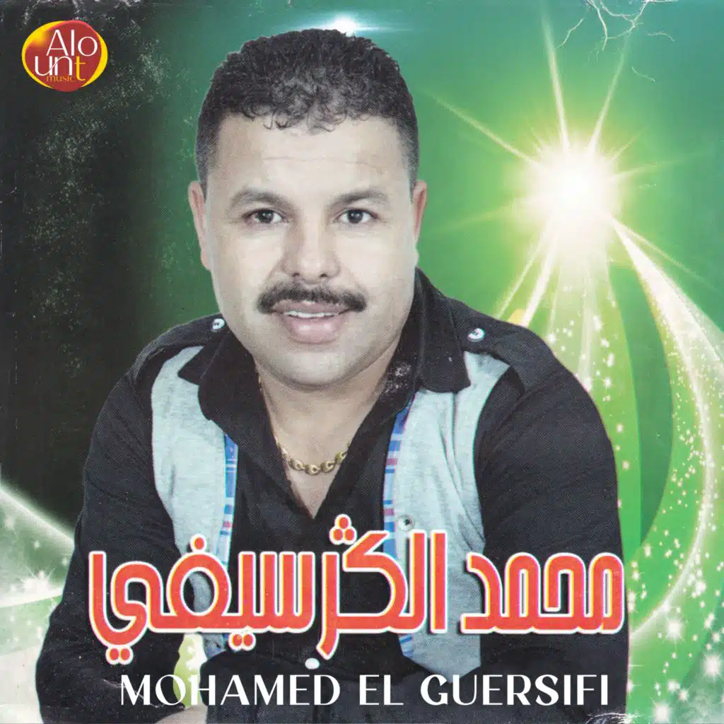 محمد الجرسيفي