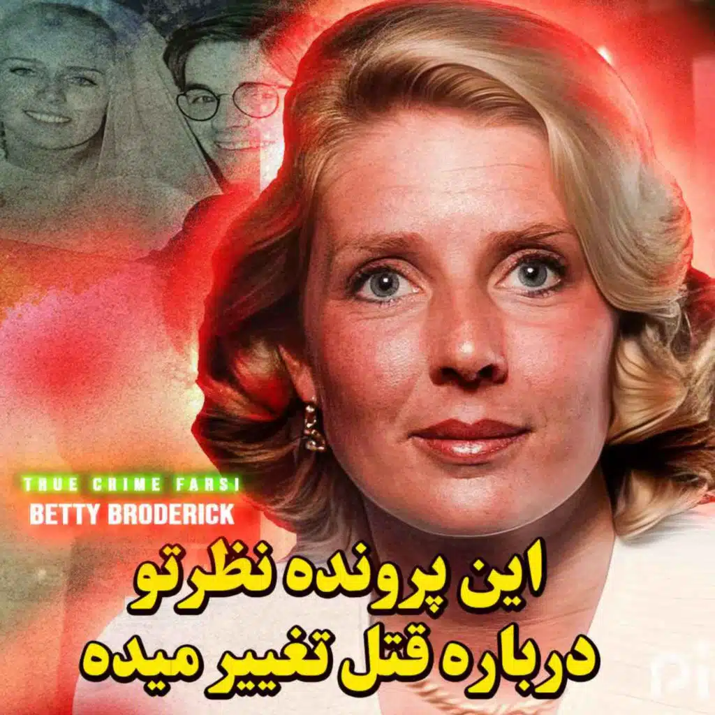 پرونده جنایی | قتلی که نظرها در موردش متفاوت هست