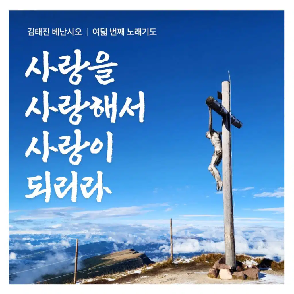 Kim Tae Jin
