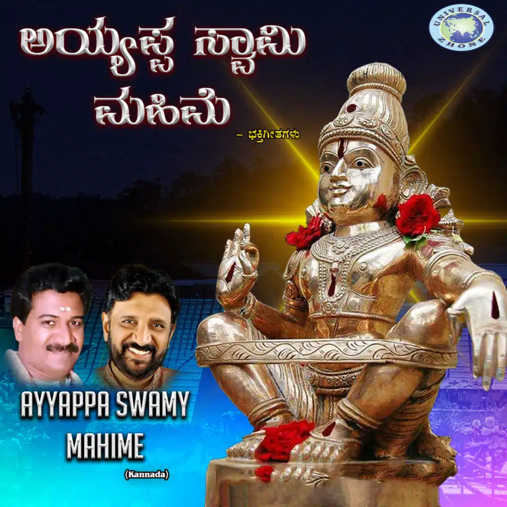 Shashidhar Kote, Manjunath & Krishna