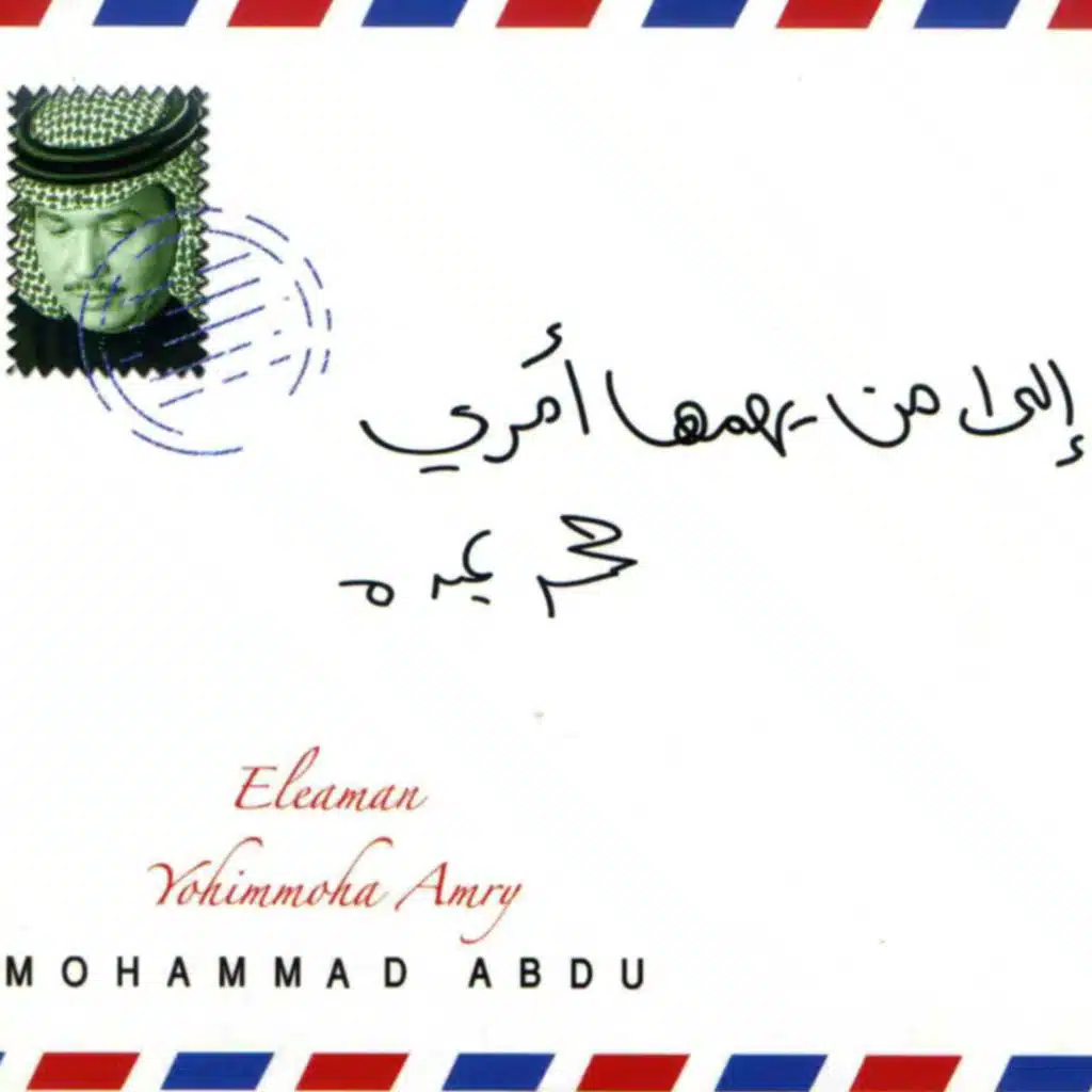 الى من يهمها امري