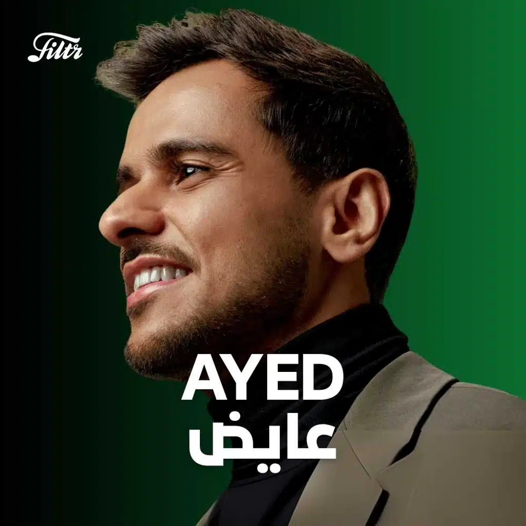 Ayed Songs | أغاني عايض