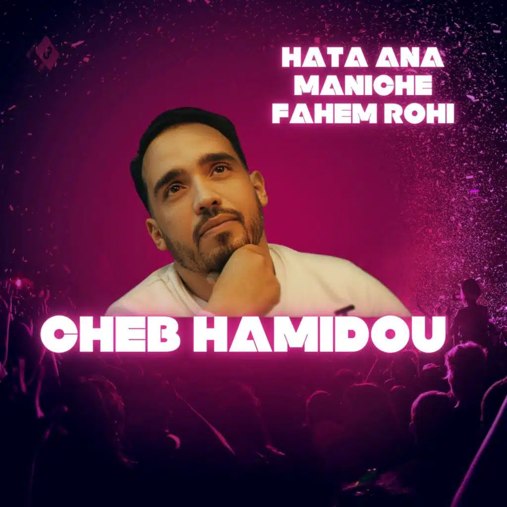 hata ana maniche fahem rohi