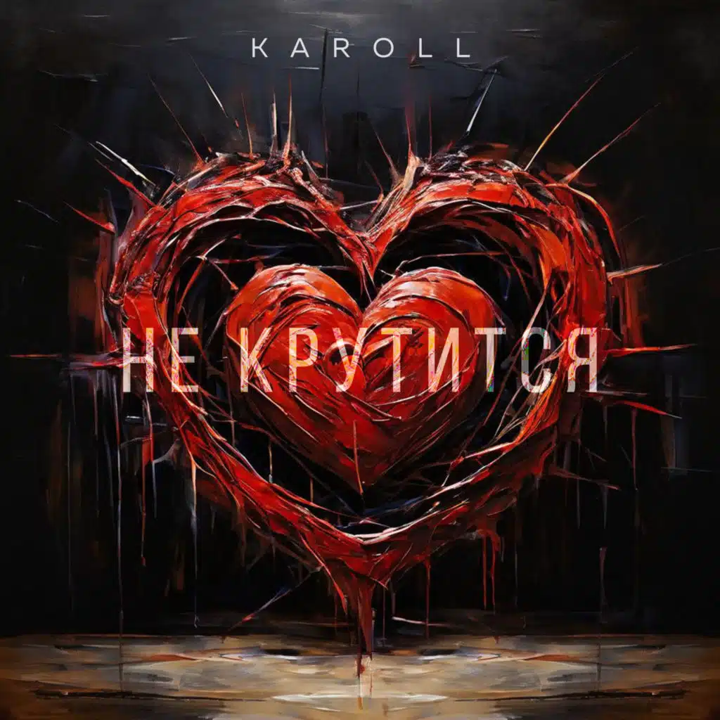 Karoll