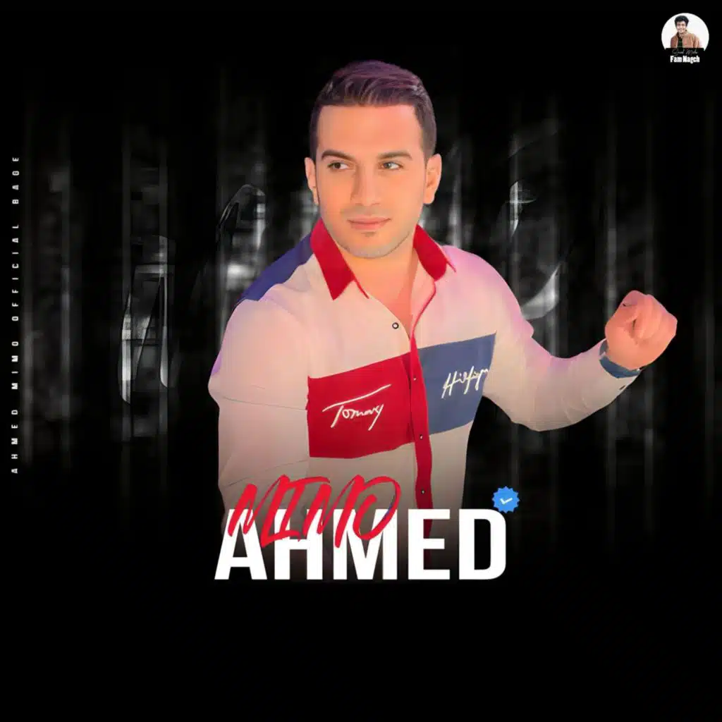 مولد السمسمية
