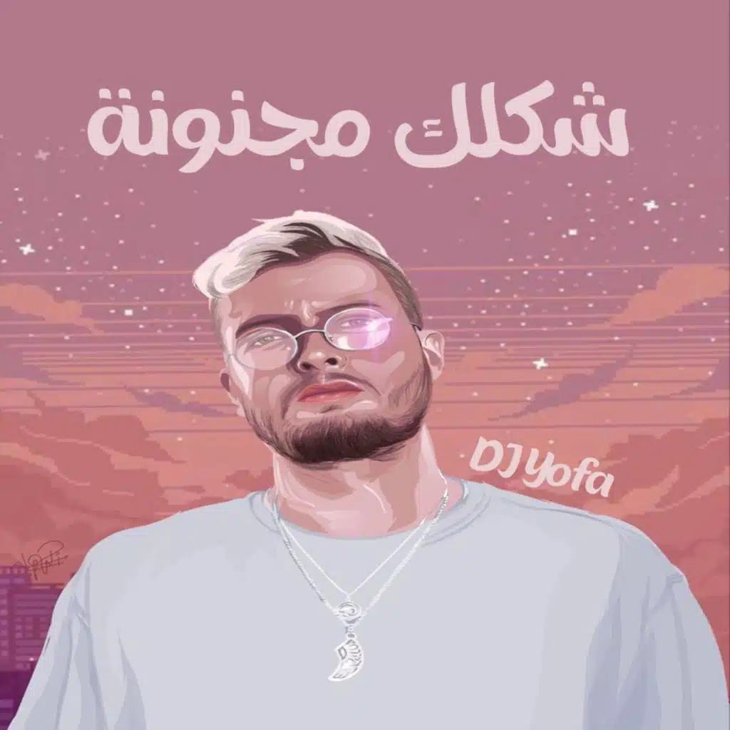 شكلك مجنونة (ريمكس)