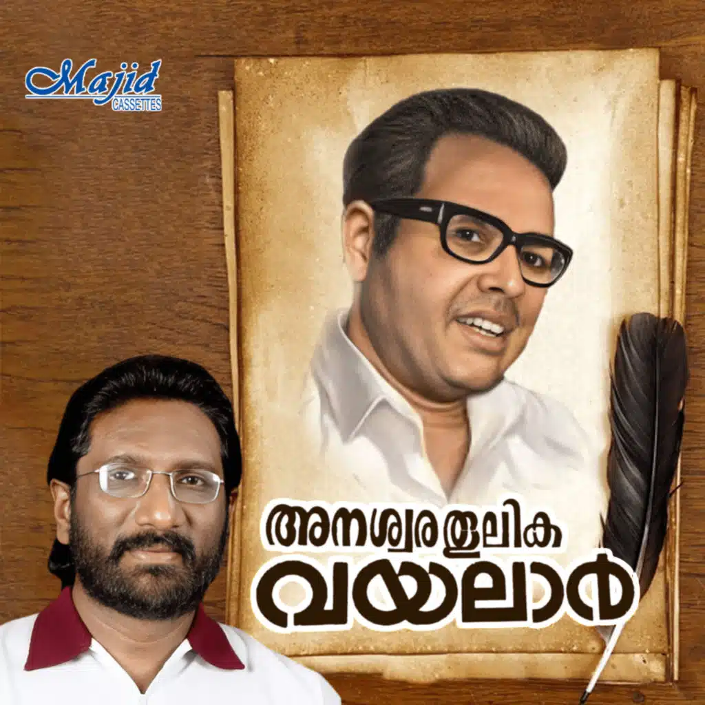 Amabal Poove