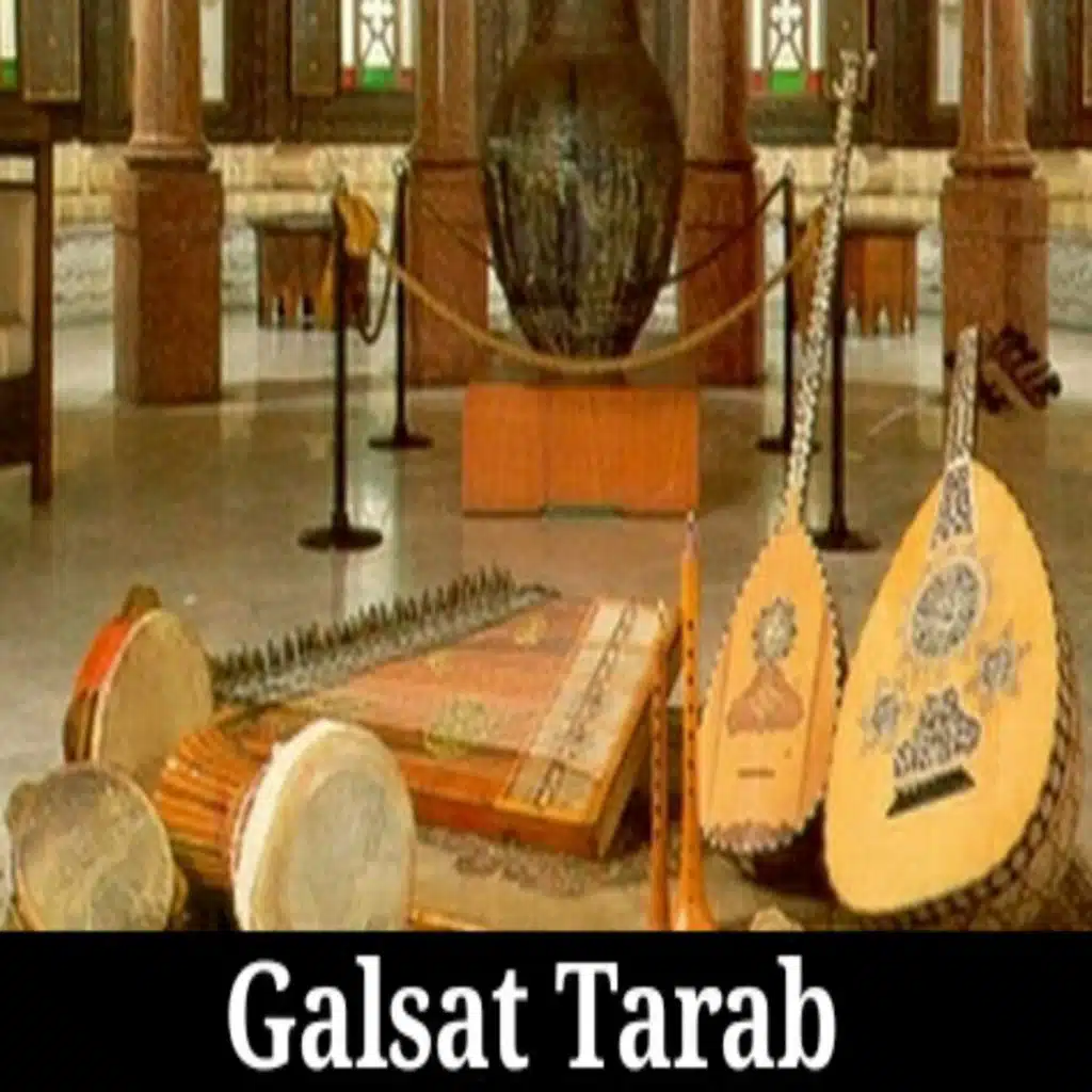 El-Saal