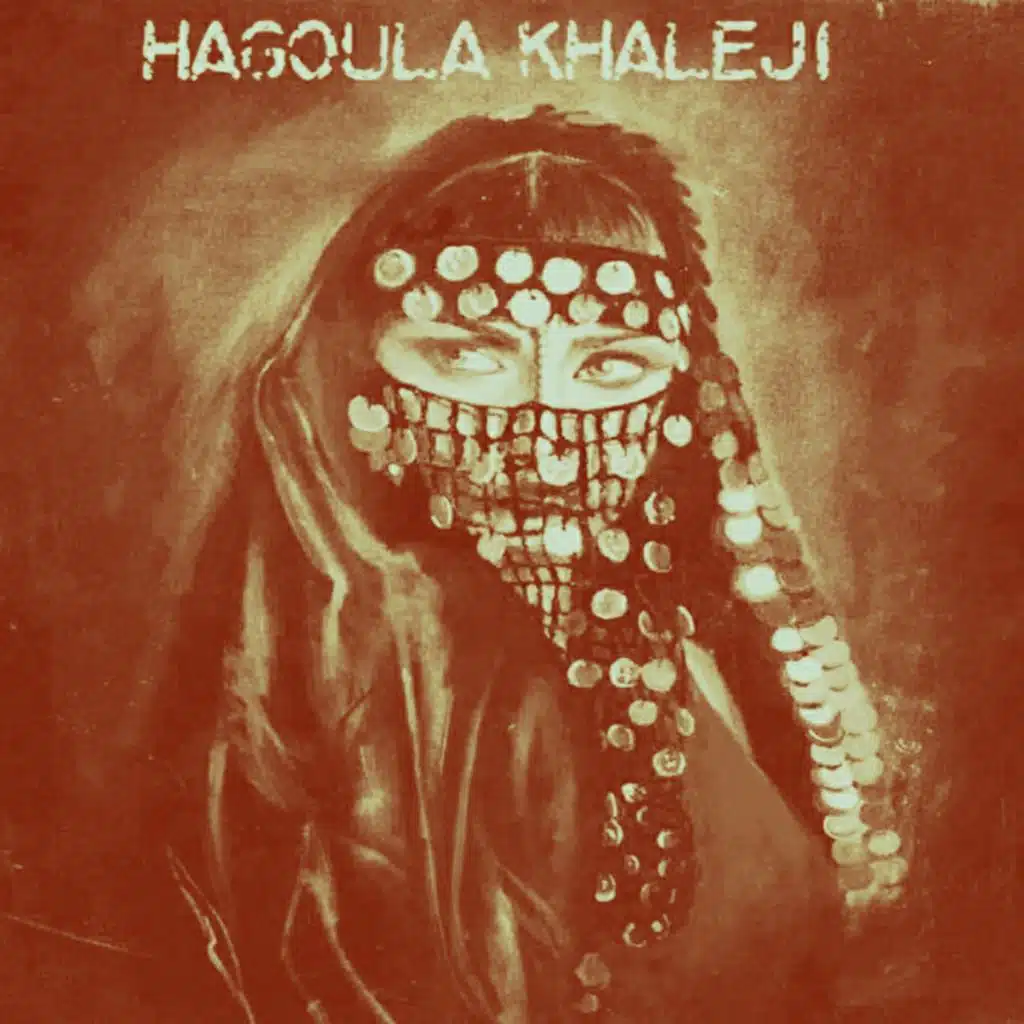 سريت ليل الهوا