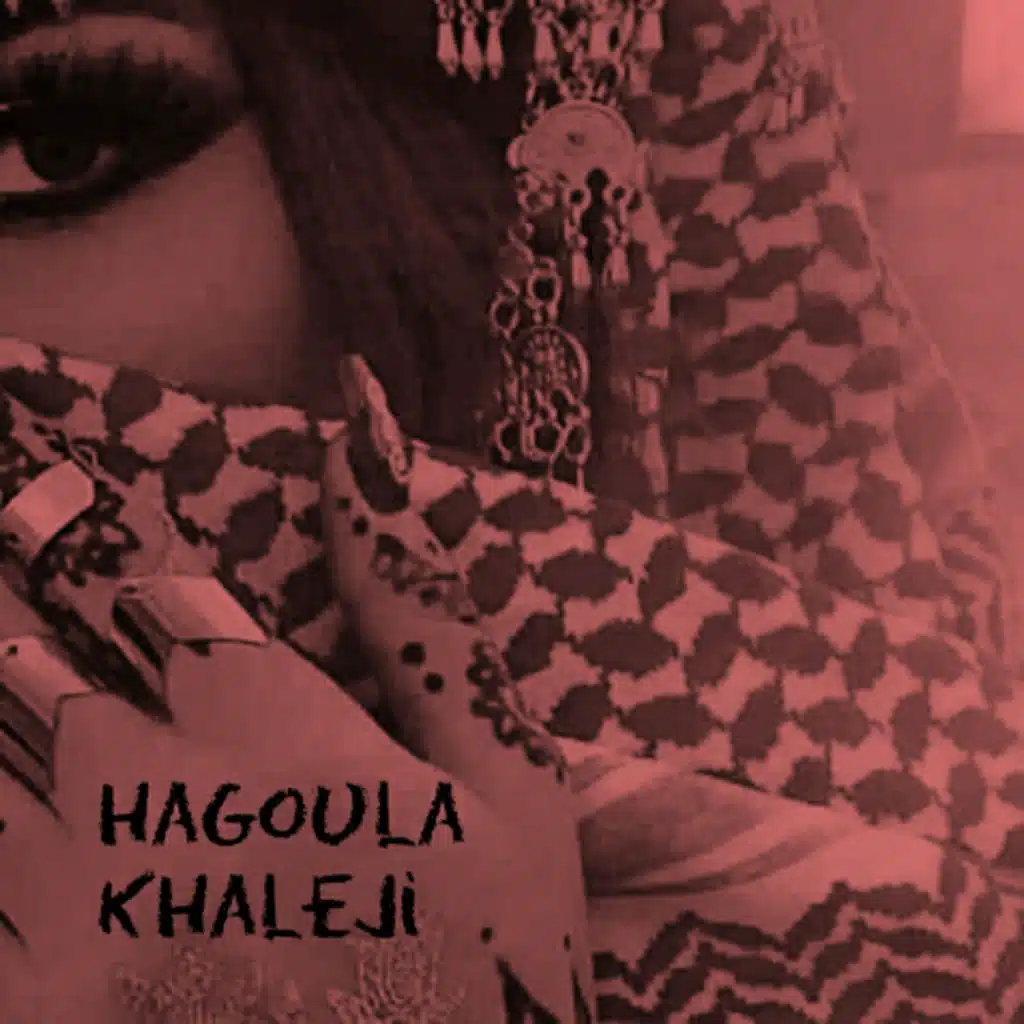 حاسب حاسب حبيبي