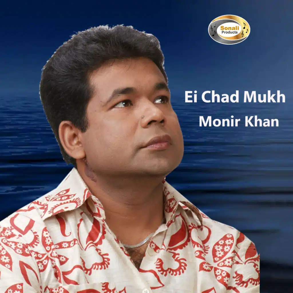 Ei Chad Mukh