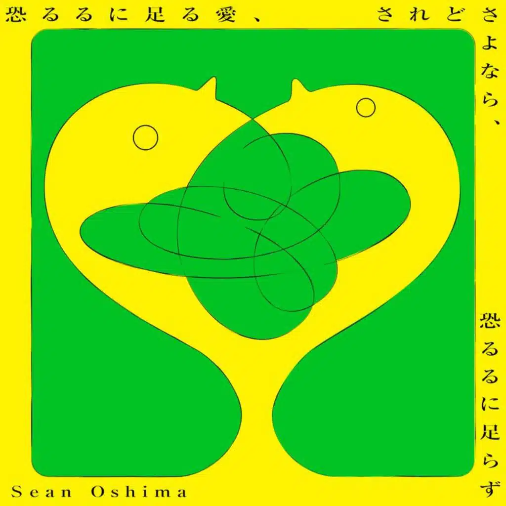 Love enough to fear, Goodbye, It’s not enough to be feared