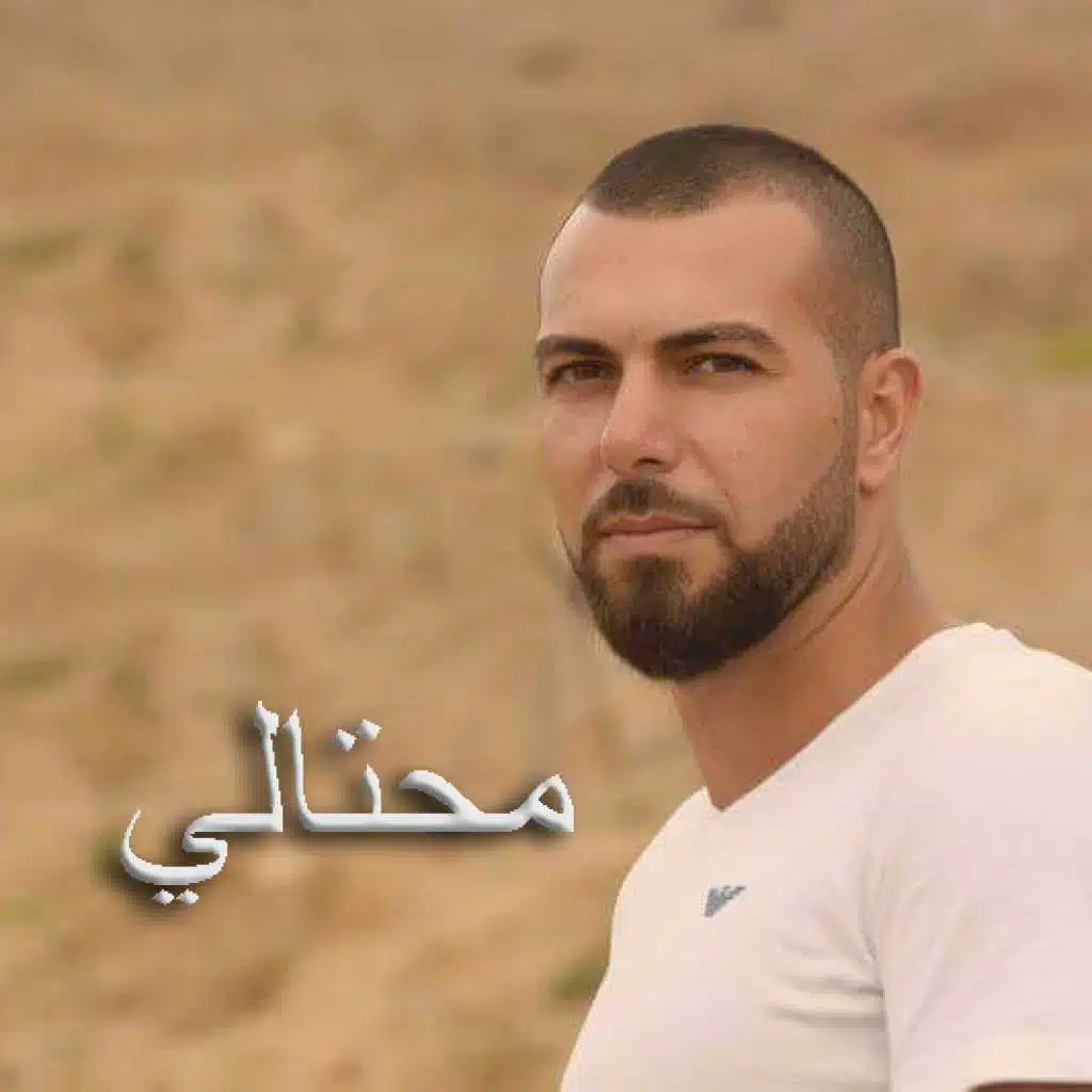 محتالي