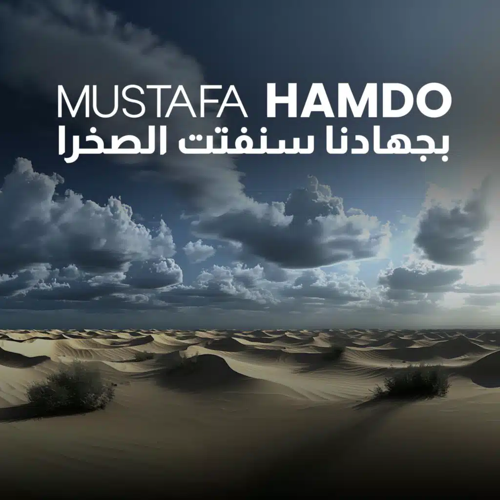 بجهادنا سنفتت الصخرا