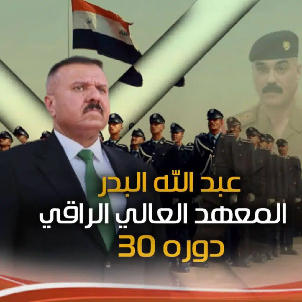 المعهد العالي الراقي