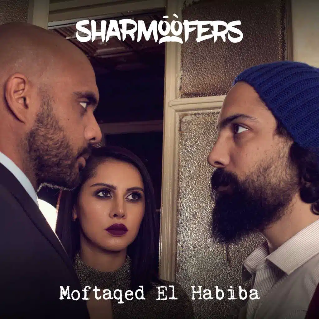 مفتقد الحبيبة