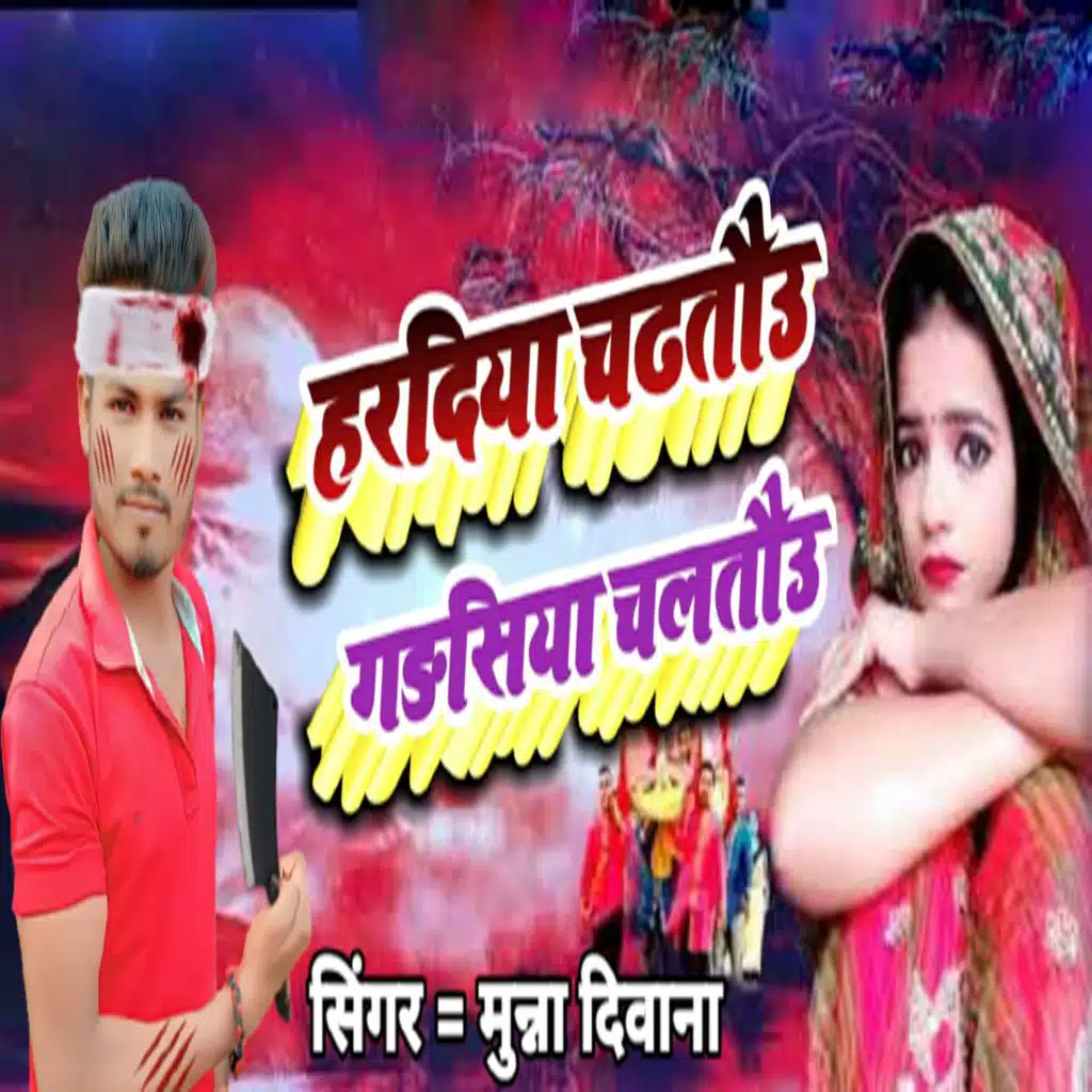 Munna Deewana