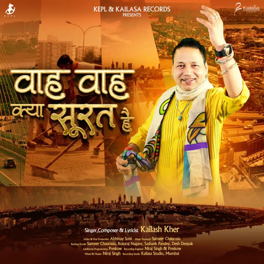 Waah Waah Kya Surat Hai