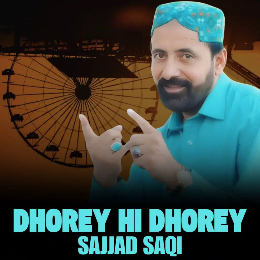 Dhorey Hi Dhorey