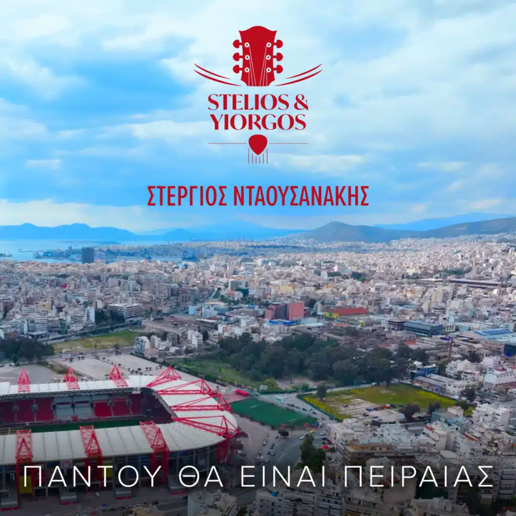 Pantou Tha Ine Pireas