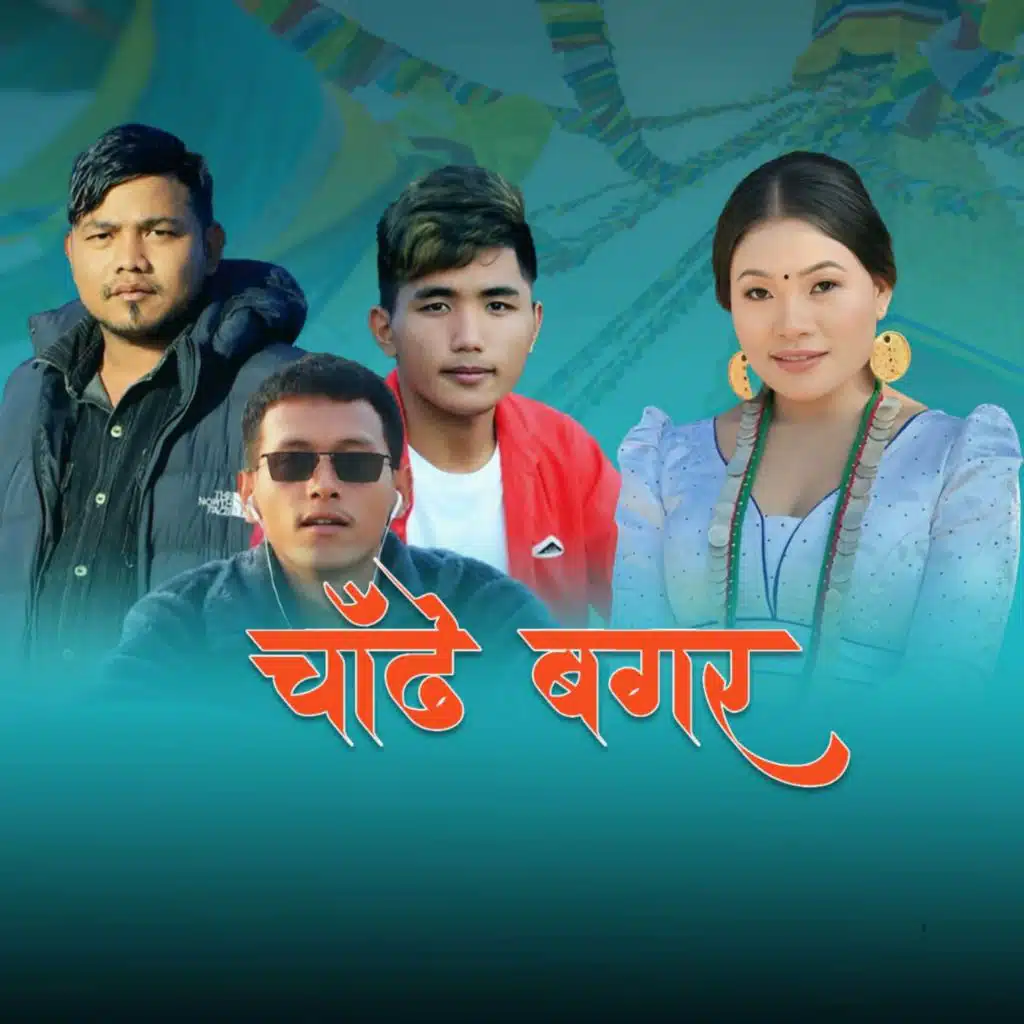 Chade Bagara (feat. Dipak Ghalan & Sumina Lo)