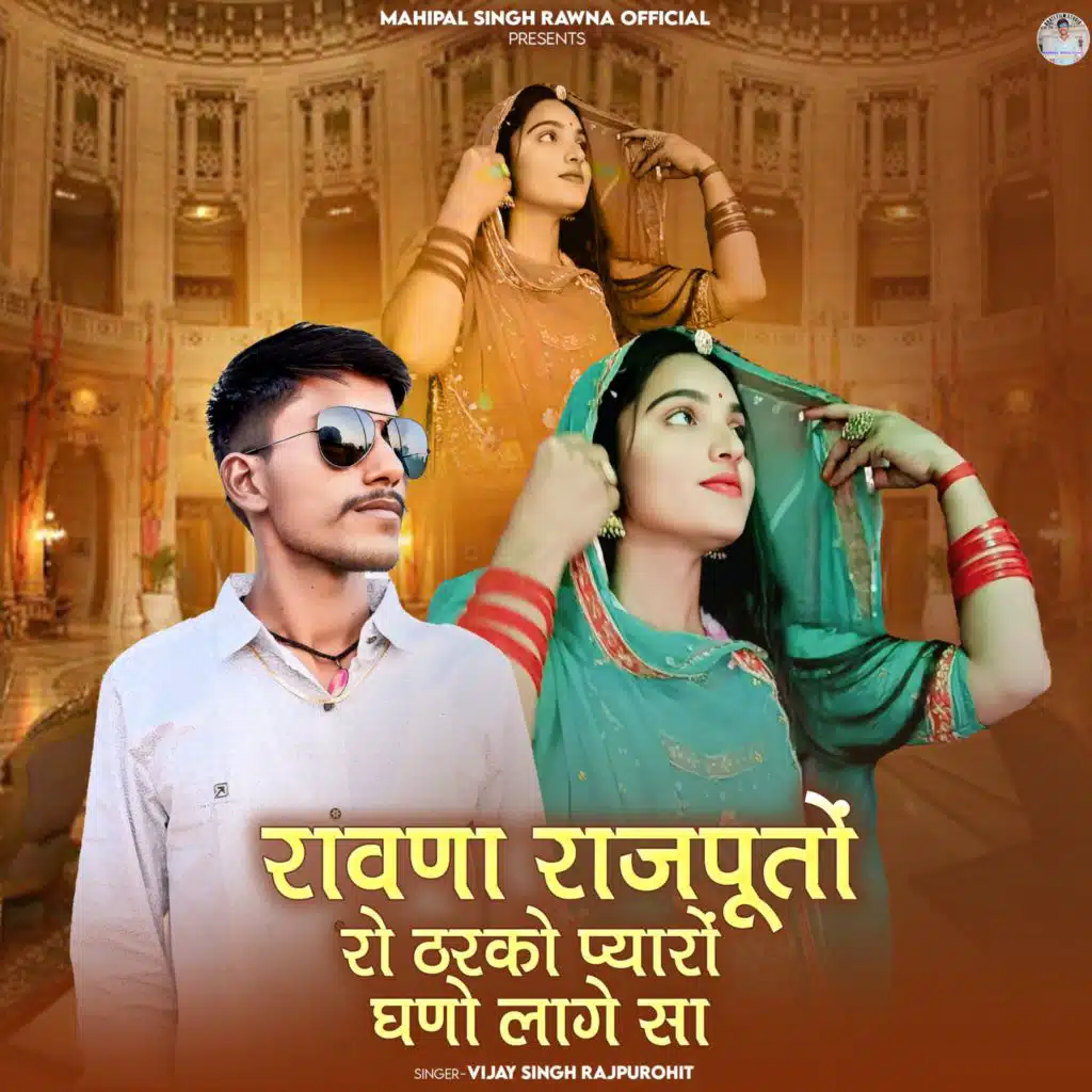 Vijay Singh Rajpurohit