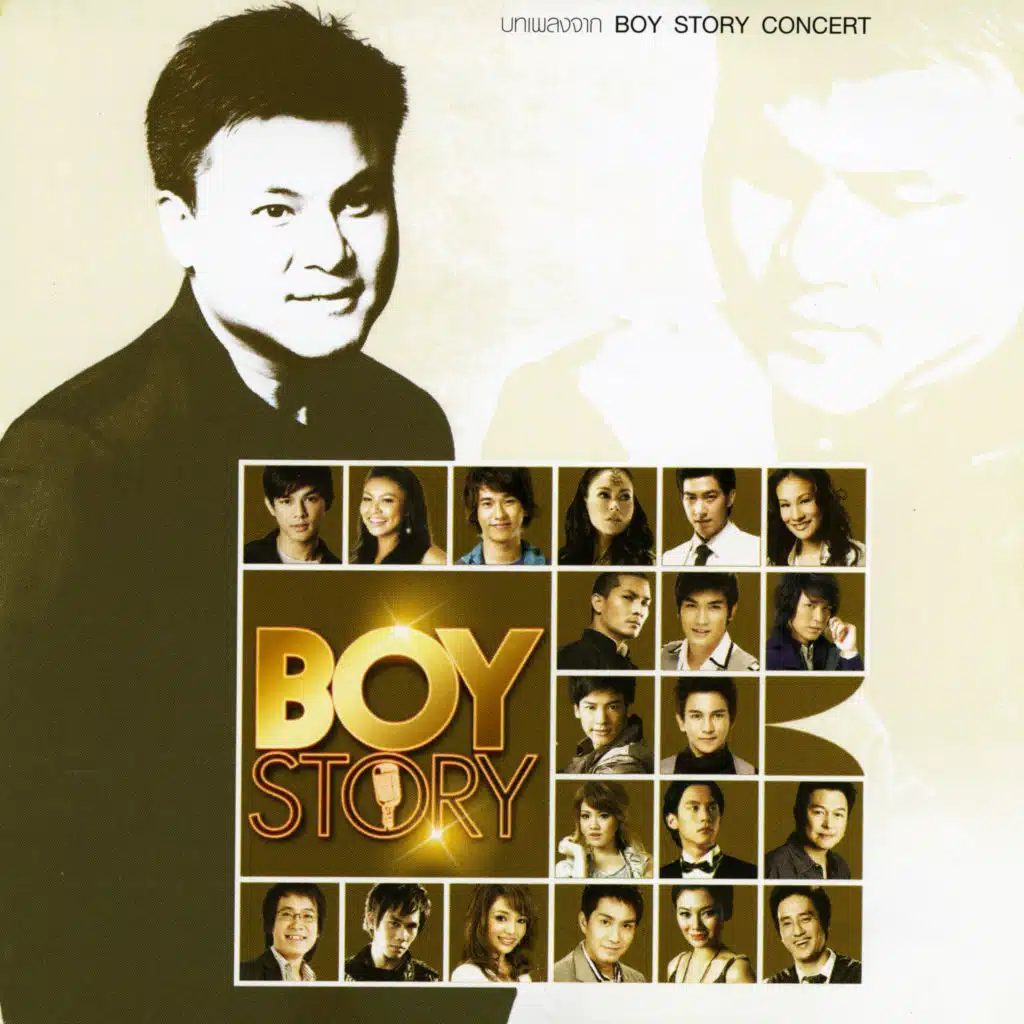 BOY STORY