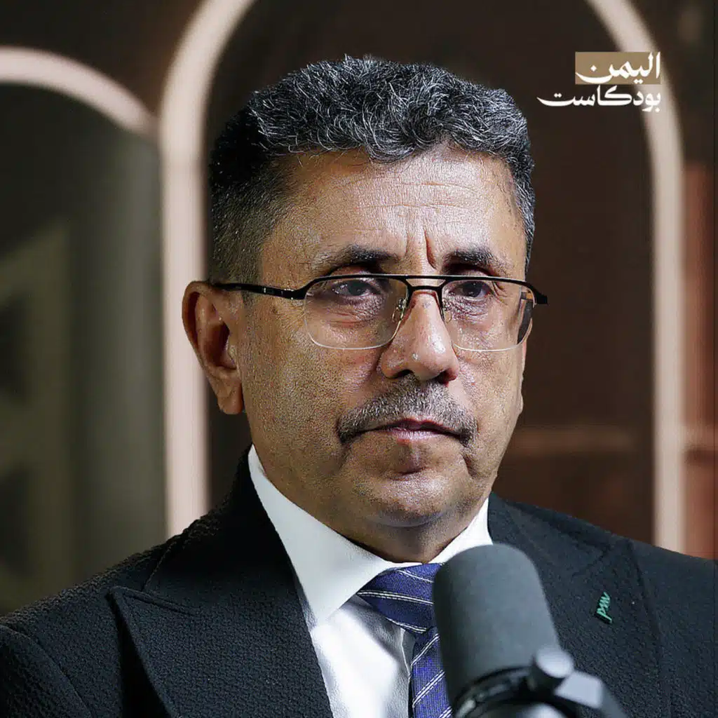 قصة حياة الزبيري: من الثورة إلى الغربة إلى الاغتيال | اليمن بودكاست