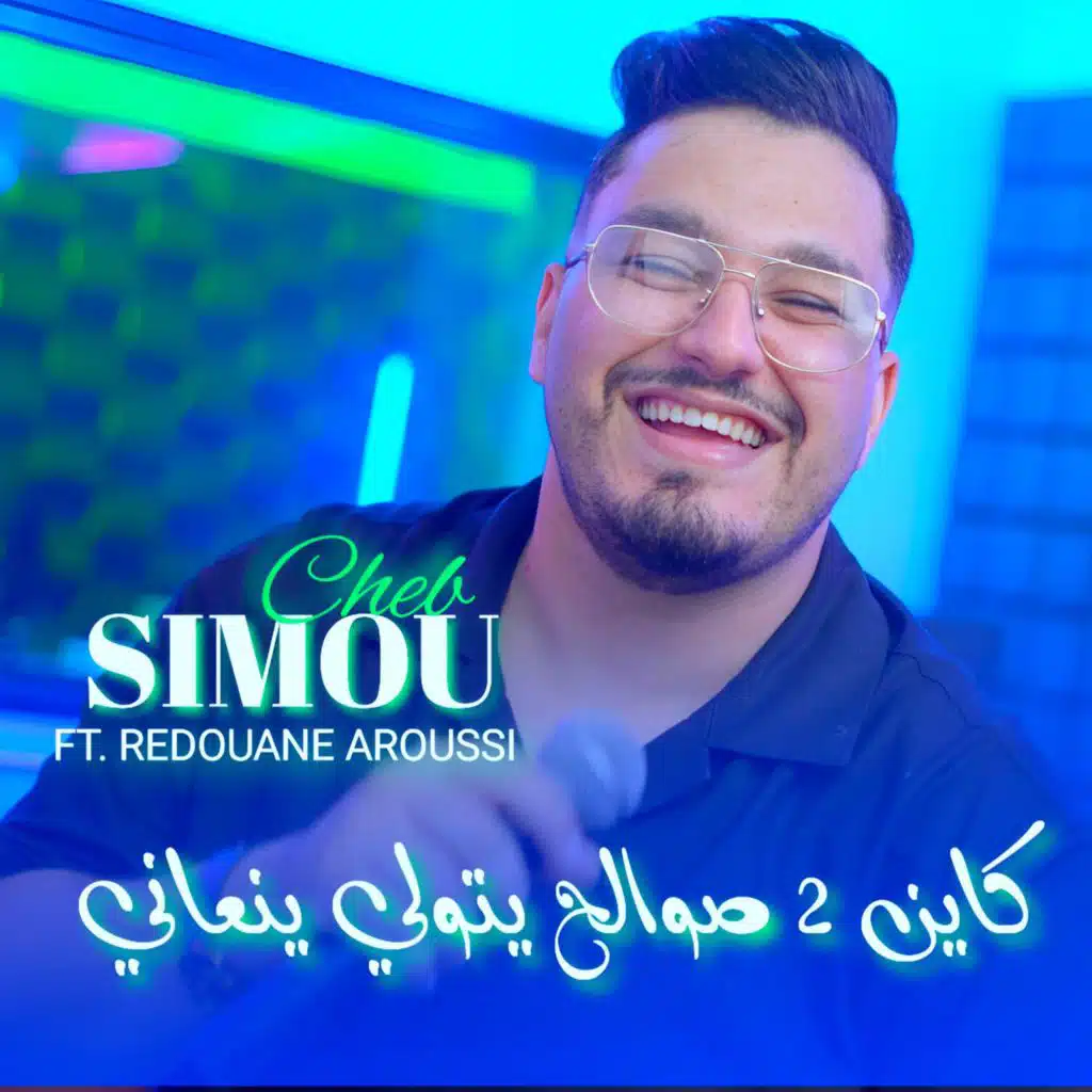 Kayan 2 Swalah Yatwali Yan3ani