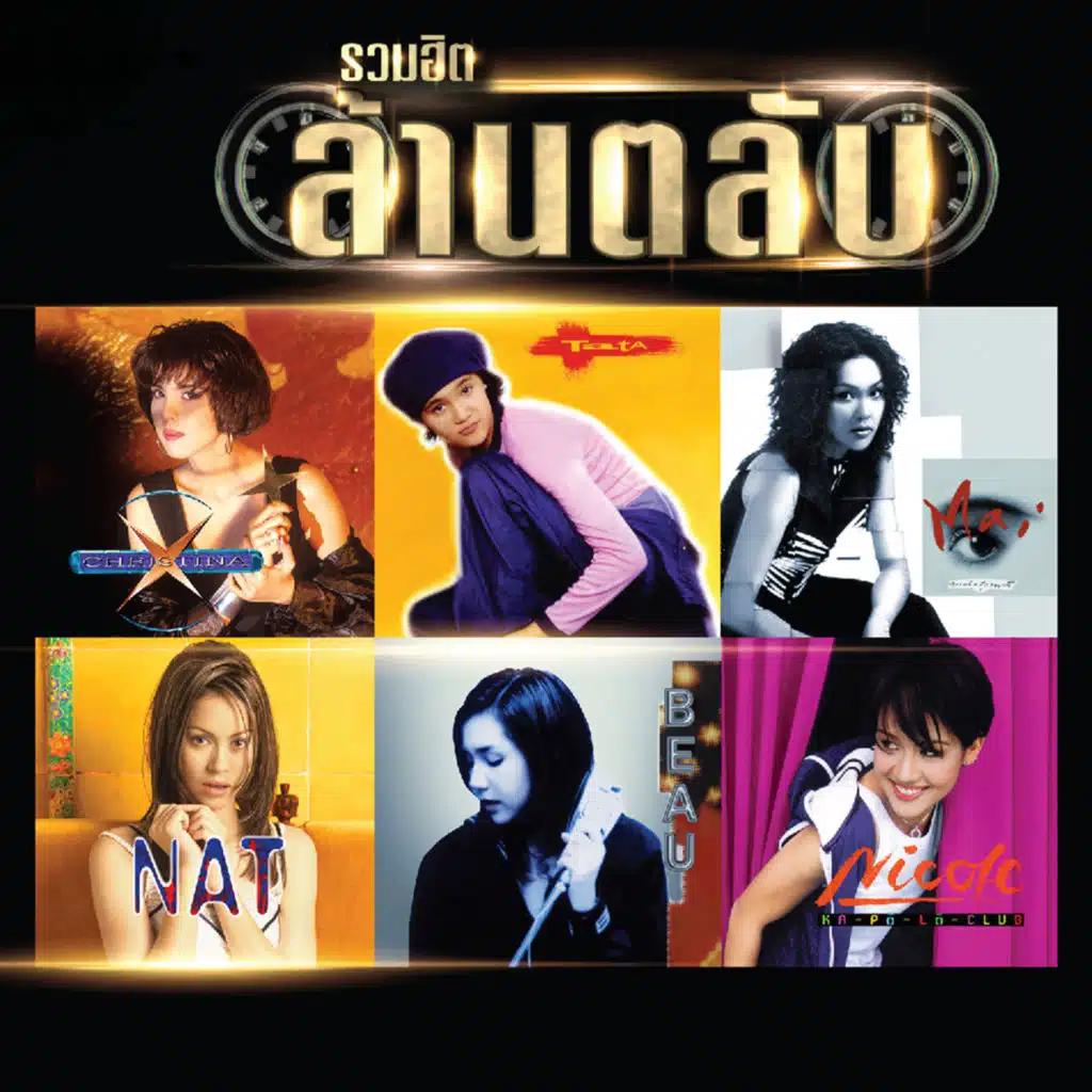 ไม่ยากหรอก