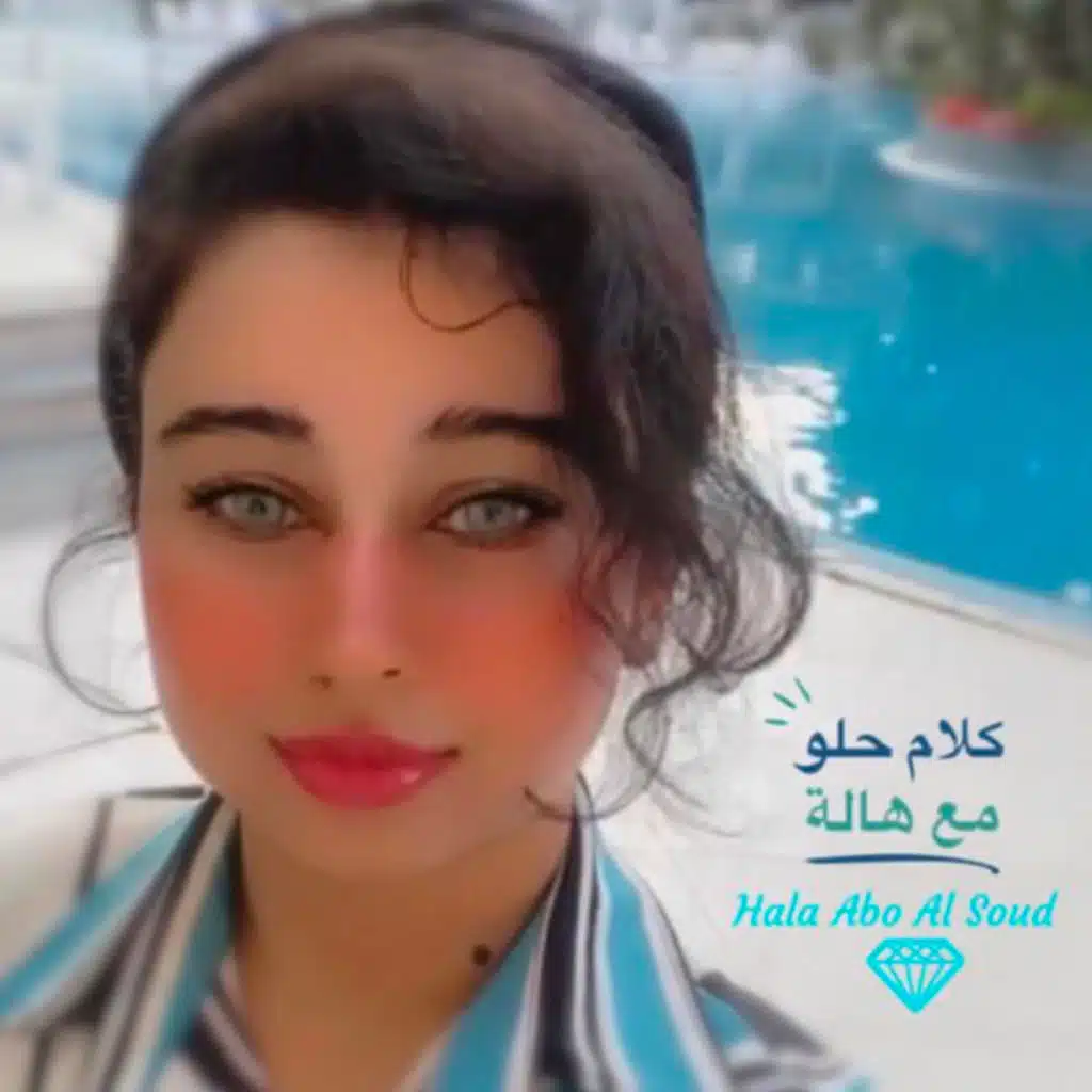 الونس في الحياة