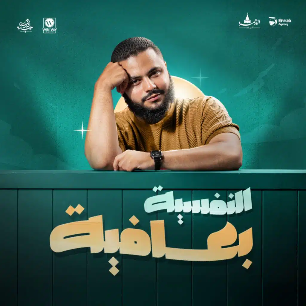 النفسية بعافية