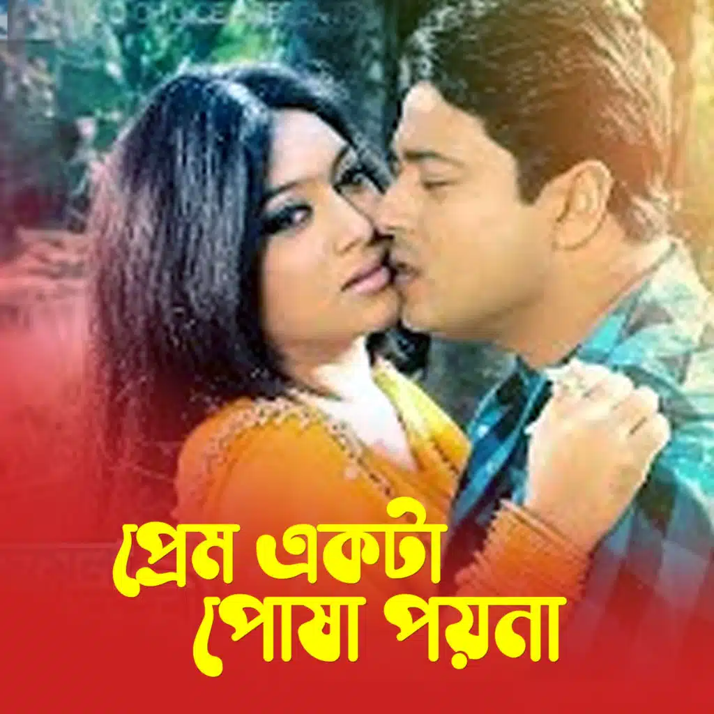 Monir Khan & Kanak Chapa