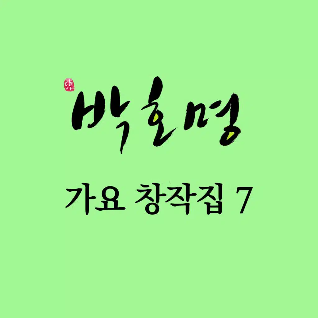 613 끼야꾸꾸