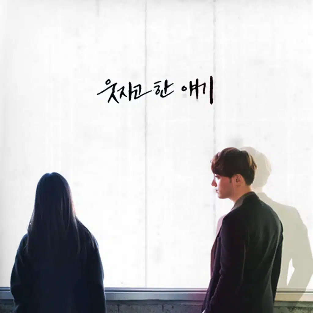 Story That I Wanted to Share Laughing